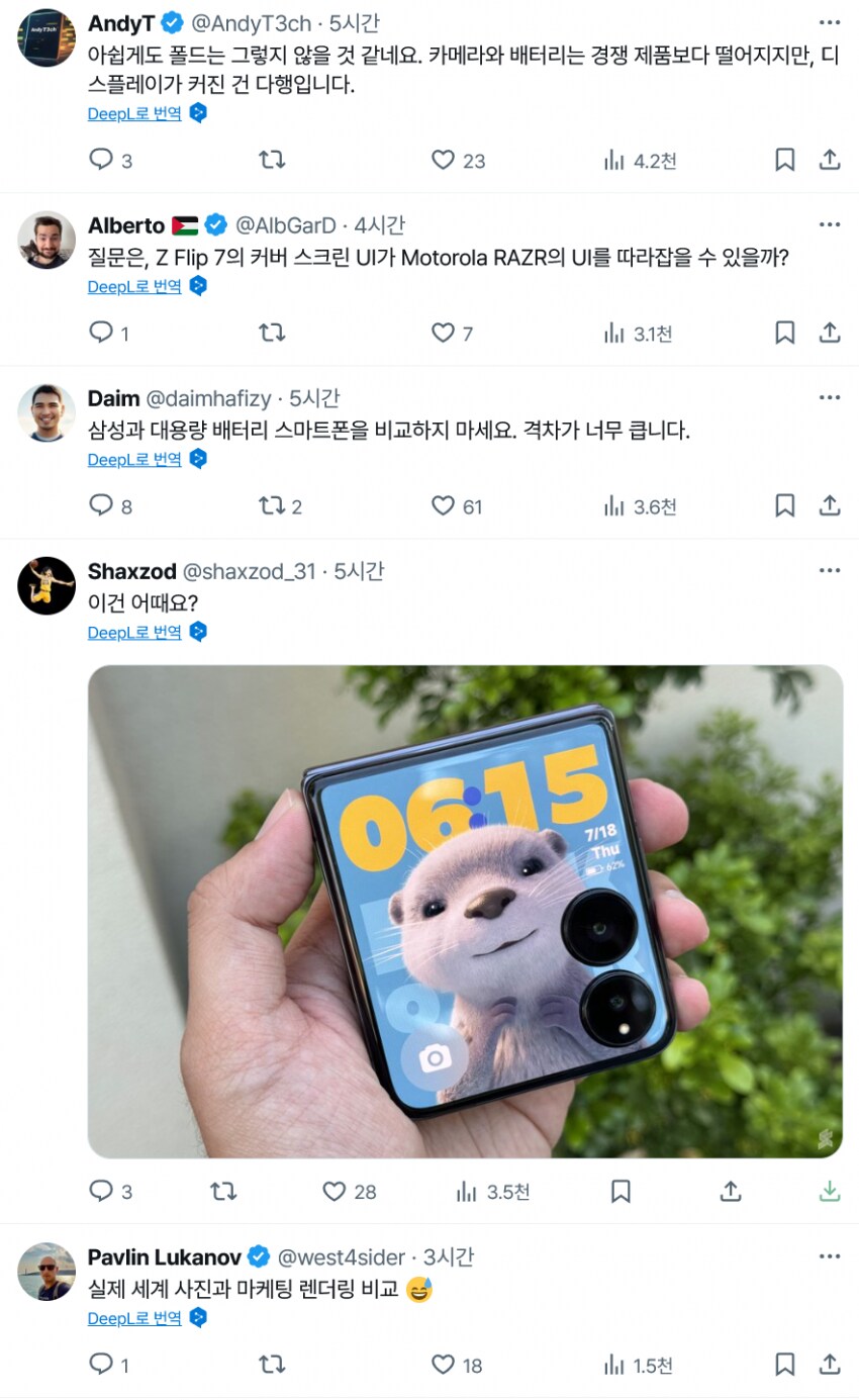 중국인들이 자국폰보다 갤럭시를 옹호하는 상황_3.png