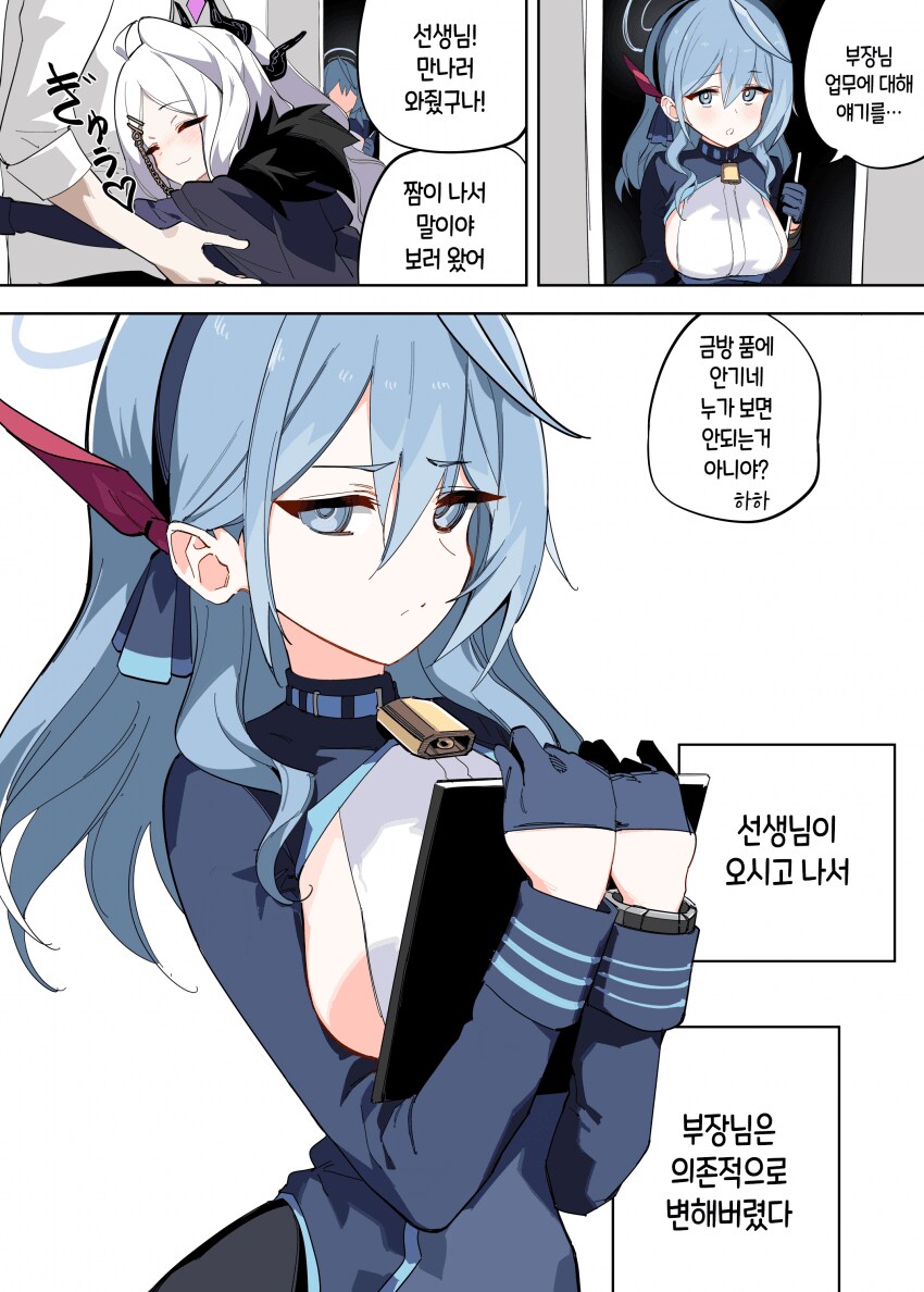 블루아카) 아코는 선생님을 믿을 수 없다.manga_1.png