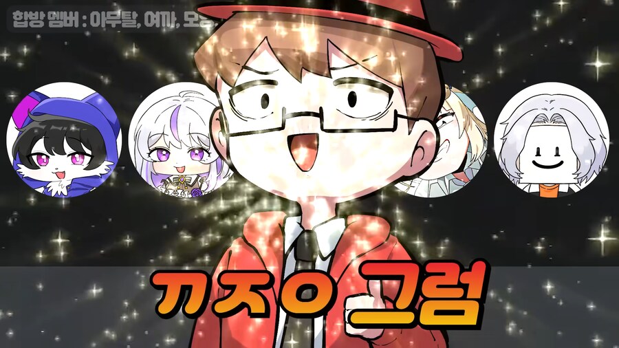 유튜브) 배신이 판을 치는 스트리머의 세계_3.png