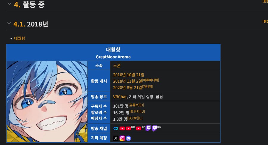 ㅇㅇㄱ)그러니까 버튜버 원조가 아니라니까?