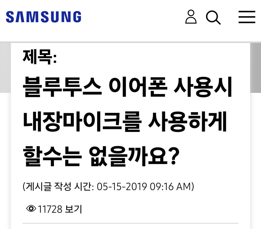 6년간 고객 요청 무시하는 삼성