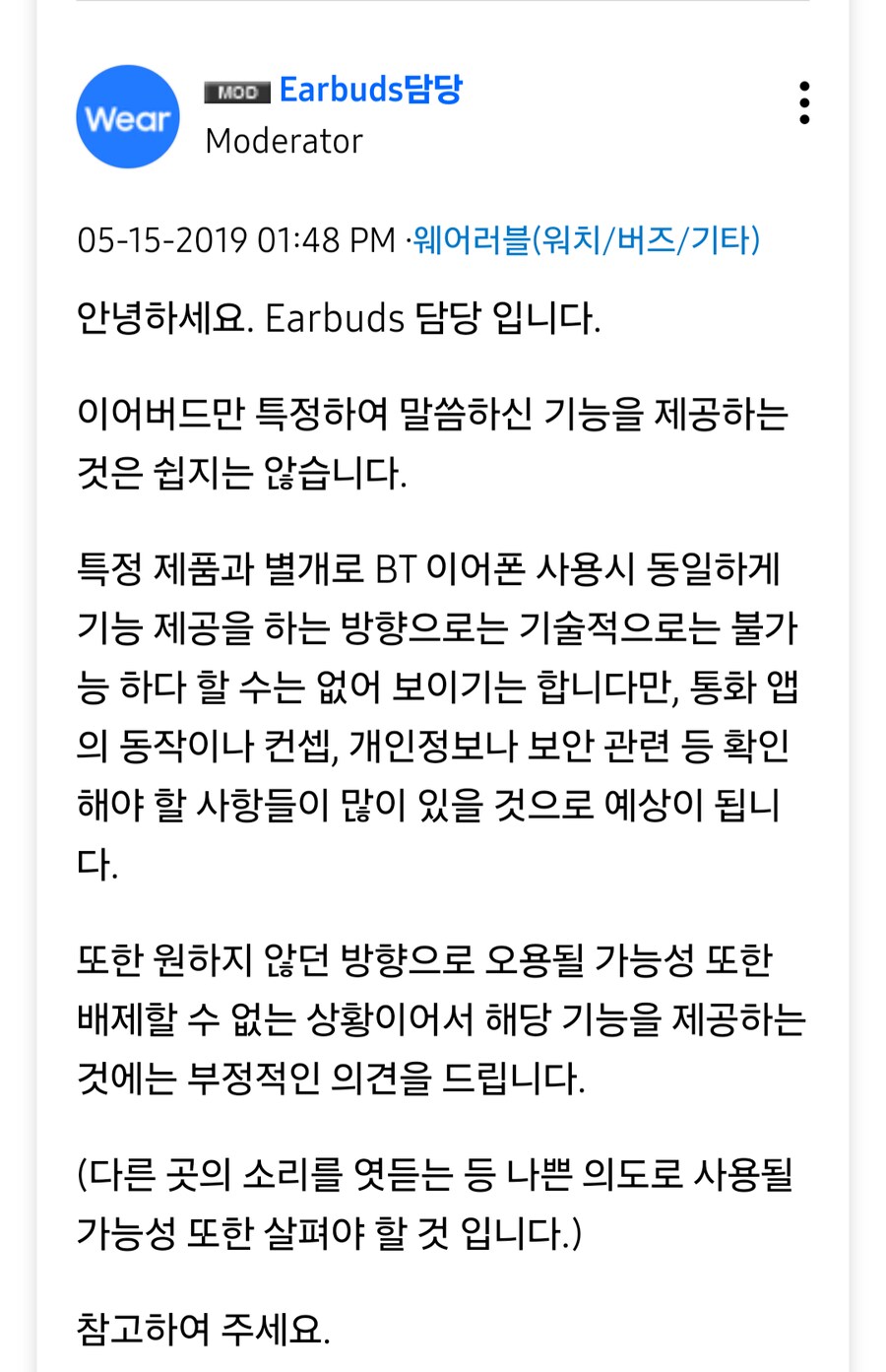 6년간 고객 요청 무시하는 삼성_3.png