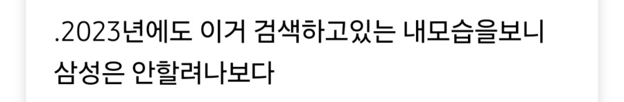 6년간 고객 요청 무시하는 삼성_5.png