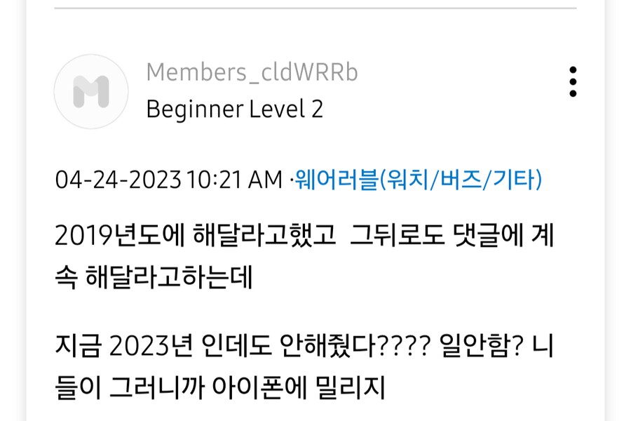 6년간 고객 요청 무시하는 삼성_6.png