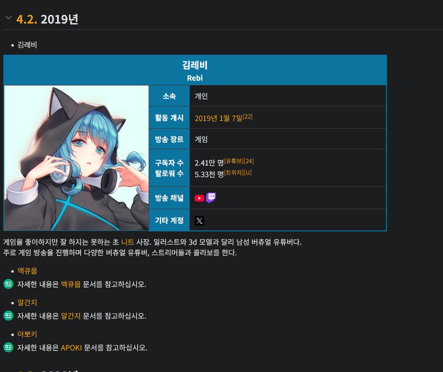 ㅇㅇㄱ)그러니까 버튜버 원조가 아니라니까?_5.png