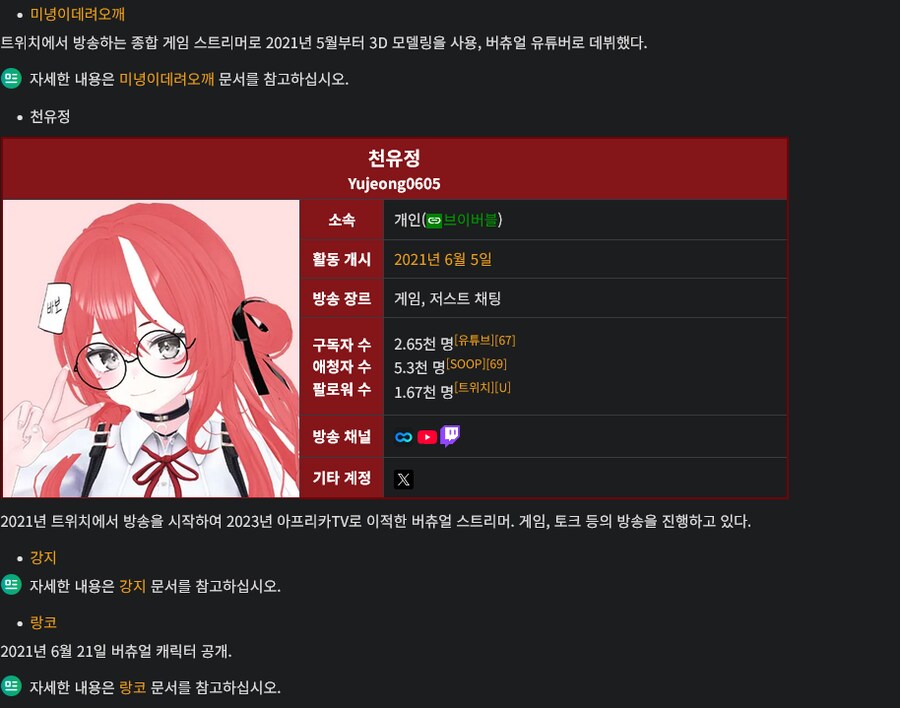 ㅇㅇㄱ)그러니까 버튜버 원조가 아니라니까?_10.png