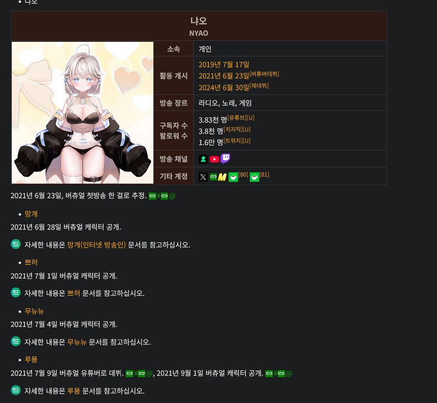 ㅇㅇㄱ)그러니까 버튜버 원조가 아니라니까?_11.png