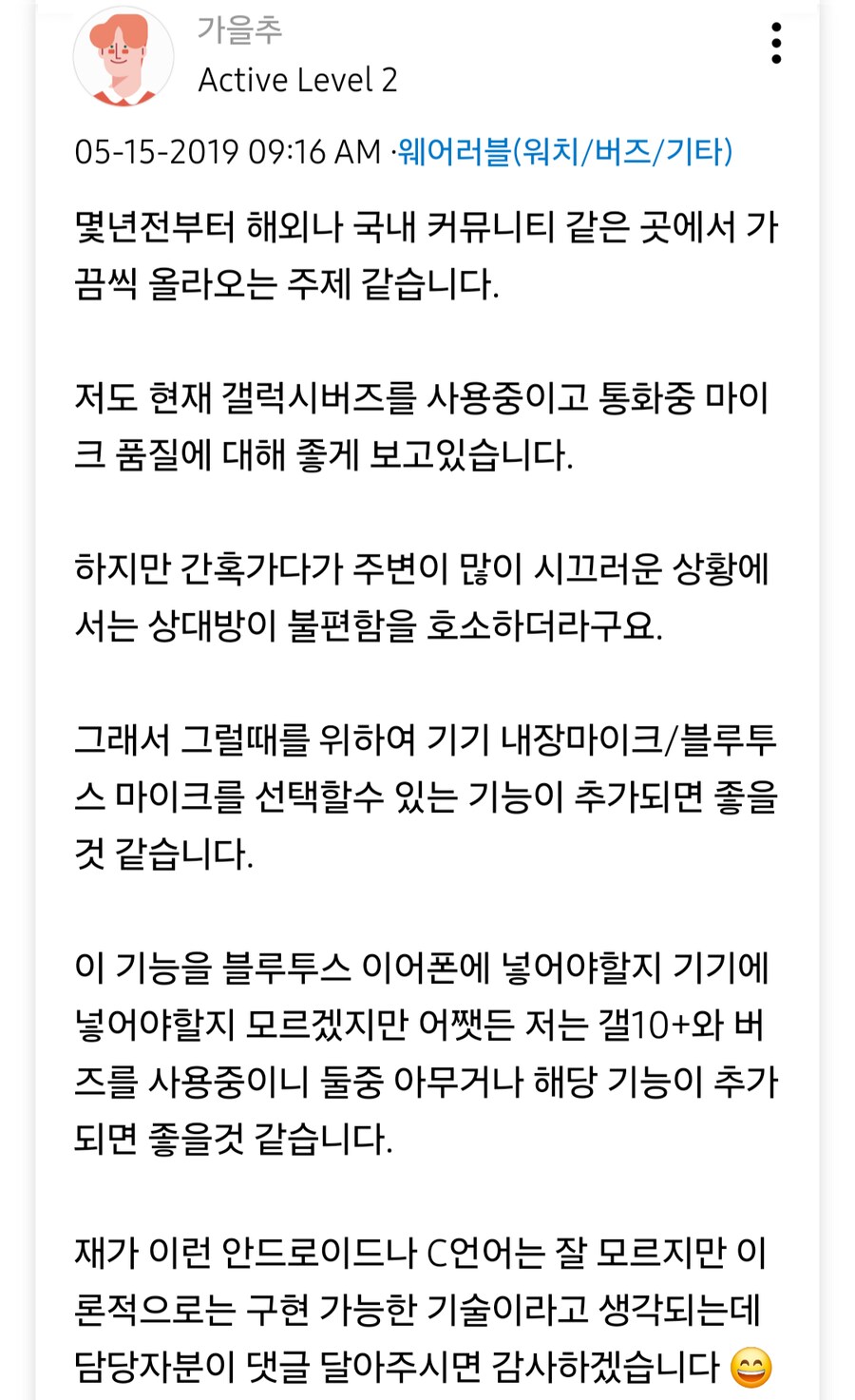 6년간 고객 요청 무시하는 삼성_2.png