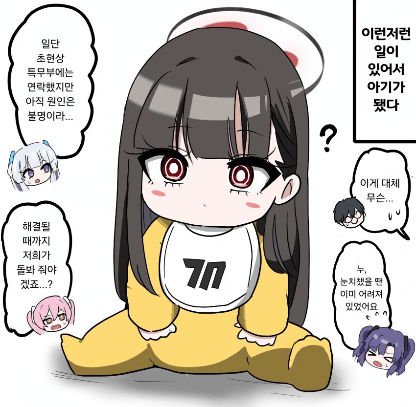 블루아카) 이미지 체인지 성공한 아이_14.jpg