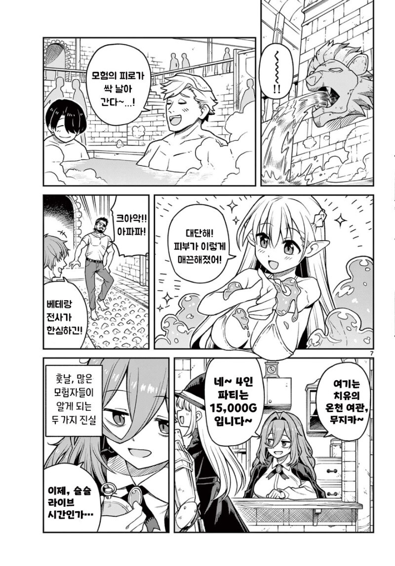 지친 마녀와 친절한 던전.manhwa_7.jpg