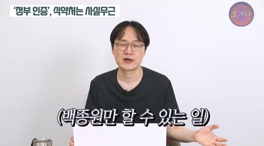 백종원의 말장난_6.jpg