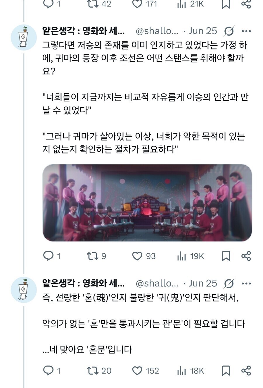 케데헌) 나오면 개꿀 맛도리일거같은 케데헌2 빌런_6.jpg