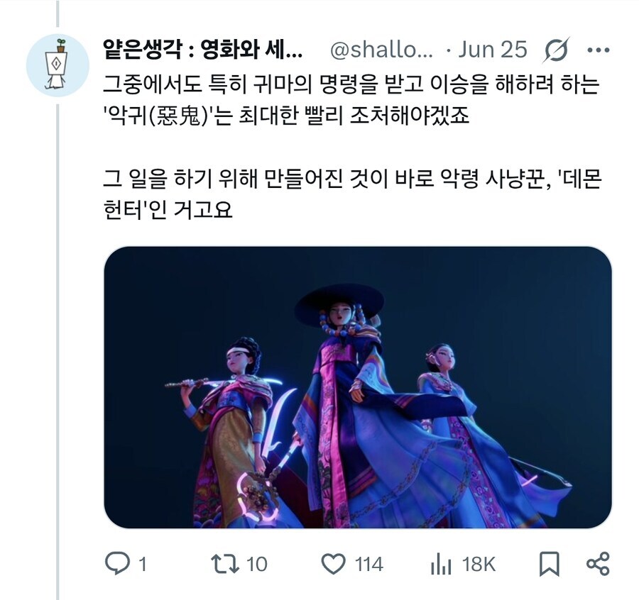 케데헌) 나오면 개꿀 맛도리일거같은 케데헌2 빌런_7.jpg