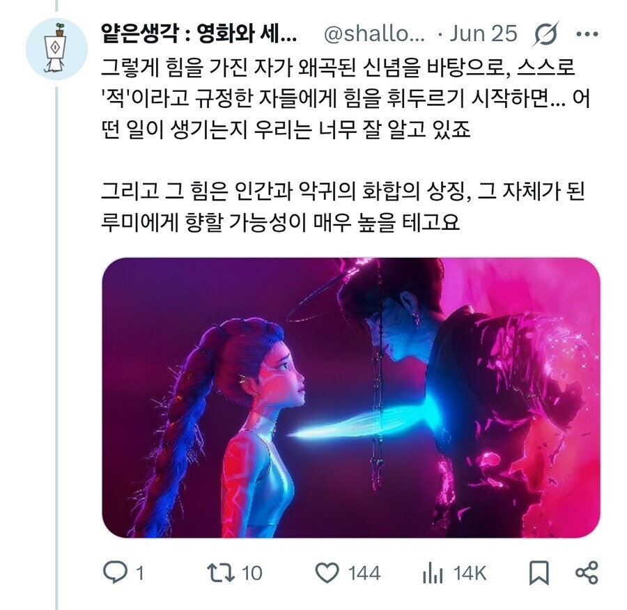 케데헌) 나오면 개꿀 맛도리일거같은 케데헌2 빌런_12.jpg