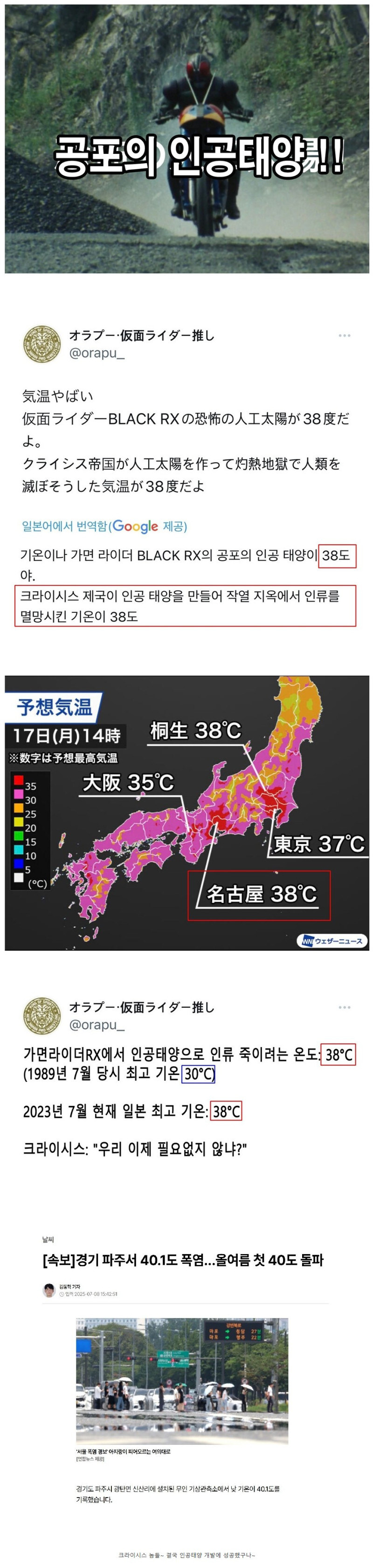 가면라이더 빌런의 인류 말살 계획....jpg_1.jpg