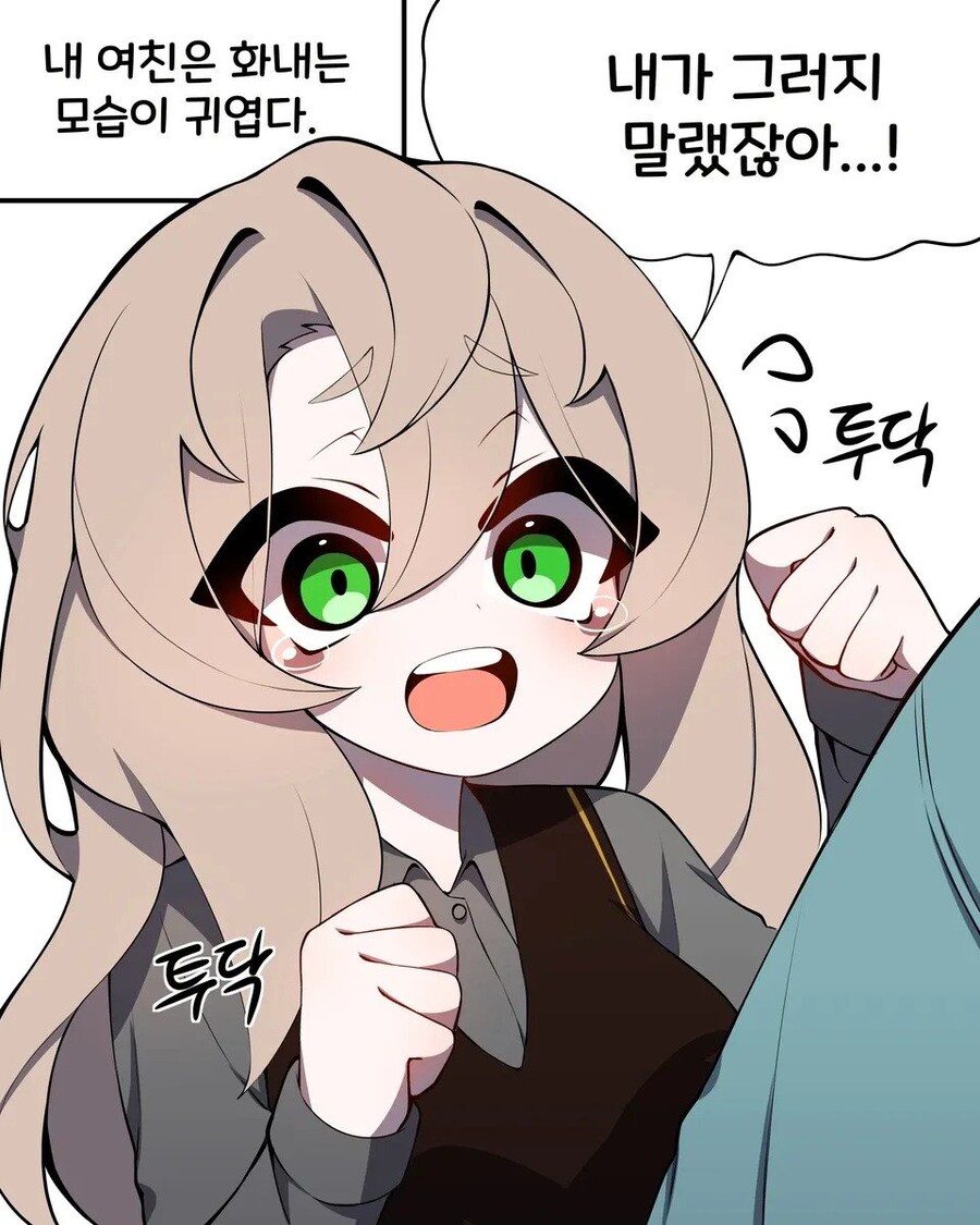 화내는게 귀여운 여친 만화_1.jpg