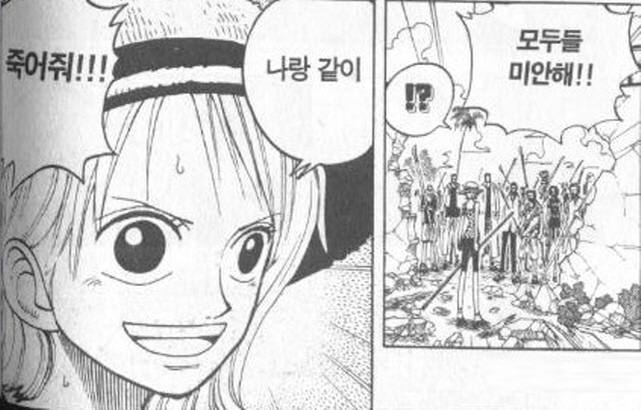 [원피스]큰 결심을 하는 나미_1.jpg
