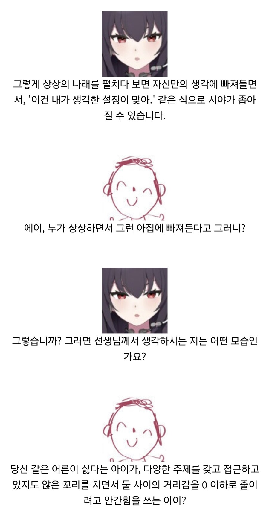 블루아카) 이매진 폭스.fox_5.jpg