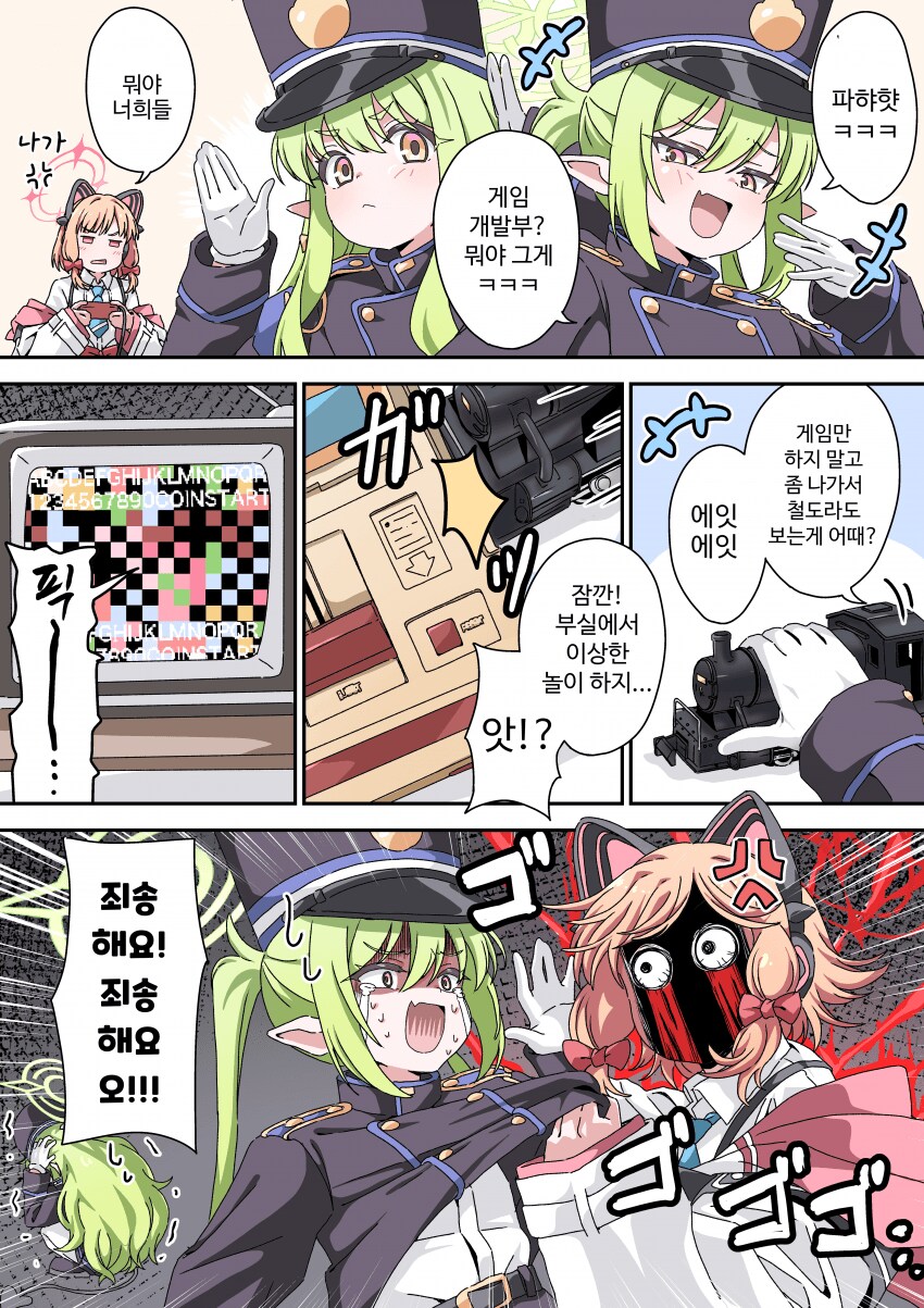 블루아카)다음 게임은 모탈컴뱃이야!_1.png