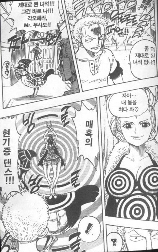 [원피스]알라바스타의 왕녀 비비의 흑역사_1.jpg