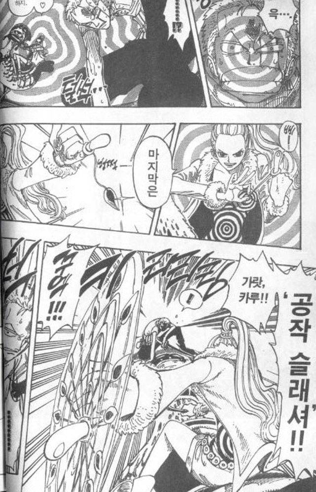 [원피스]알라바스타의 왕녀 비비의 흑역사_2.jpg