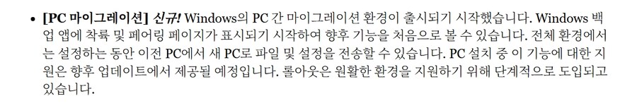 윈11 KB5062552(23h2) KB5062553(24h2) 누적 업데이트_6.jpg