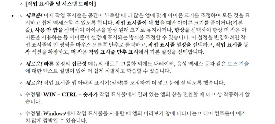 윈11 KB5062552(23h2) KB5062553(24h2) 누적 업데이트_9.jpg