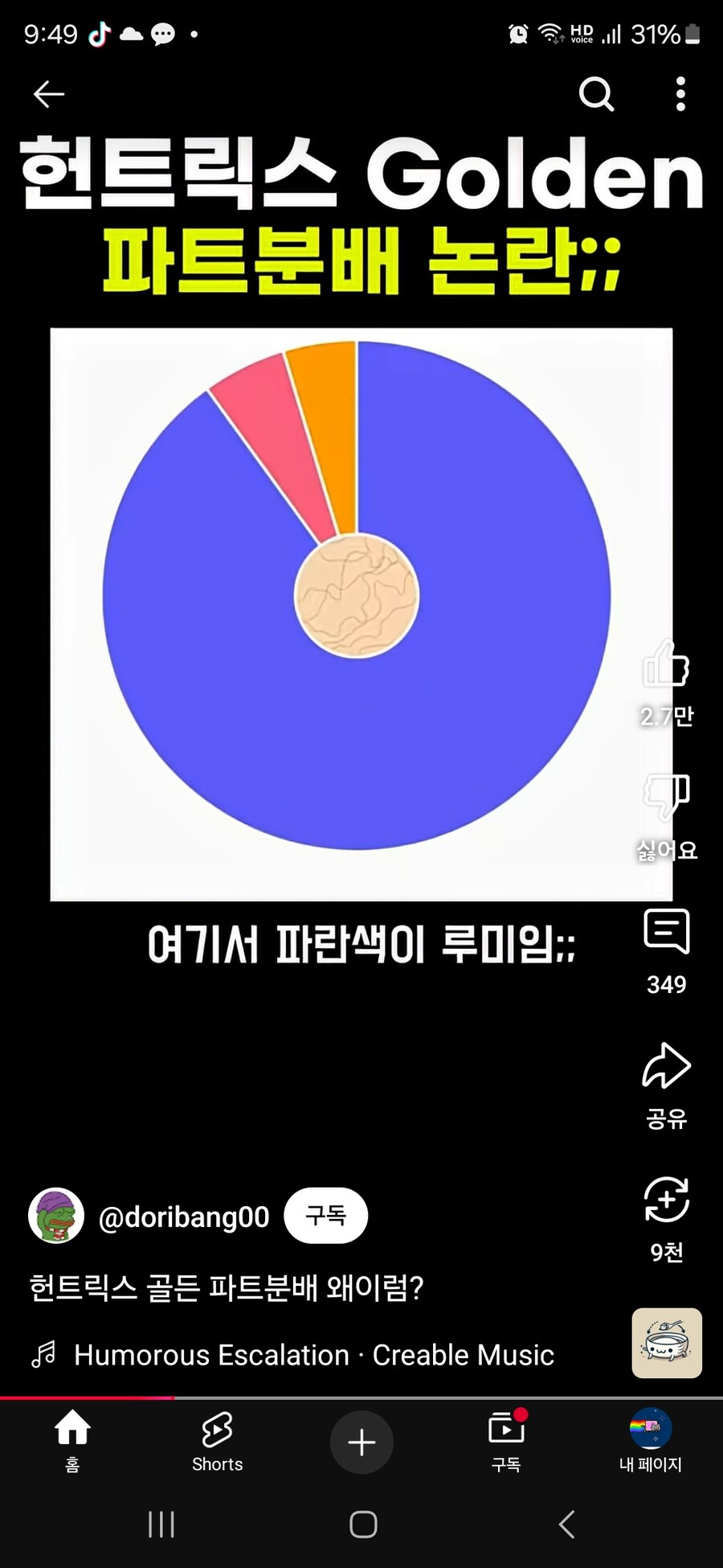 케이팝) 쇼츠보다가 놀라운사실 알았다_1.jpg