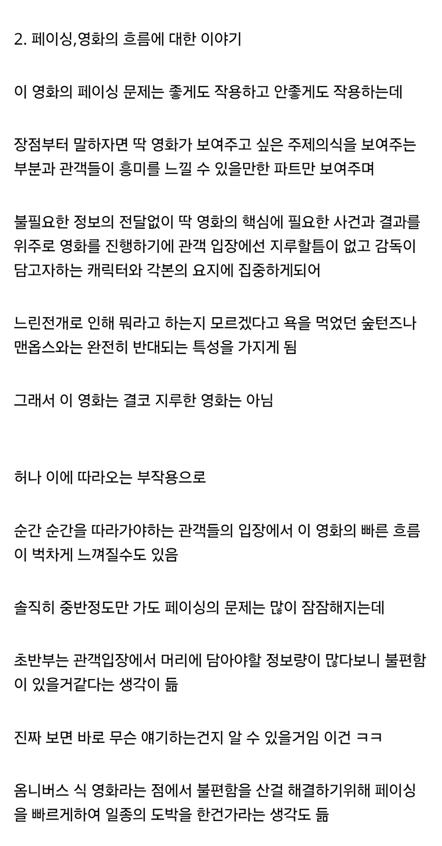슈퍼맨)스포 리뷰_5.jpg