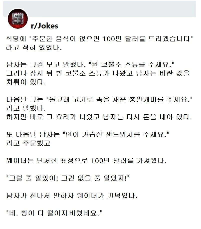 주문 음식이 없으면 100만 달러._1.webp