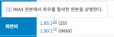 이번 슈퍼맨 화면비 특징_2.jpg