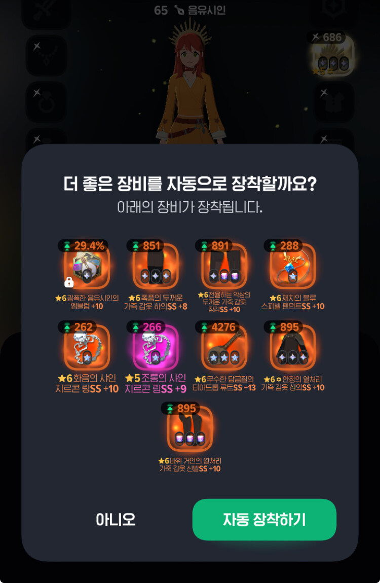 마비m) 음유시인 정가 방향성이 고민이다_1.jpg
