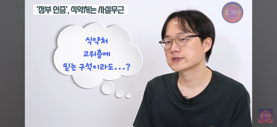 식약처 : 백종원이 구라친거 맞다 근데..._5.jpg