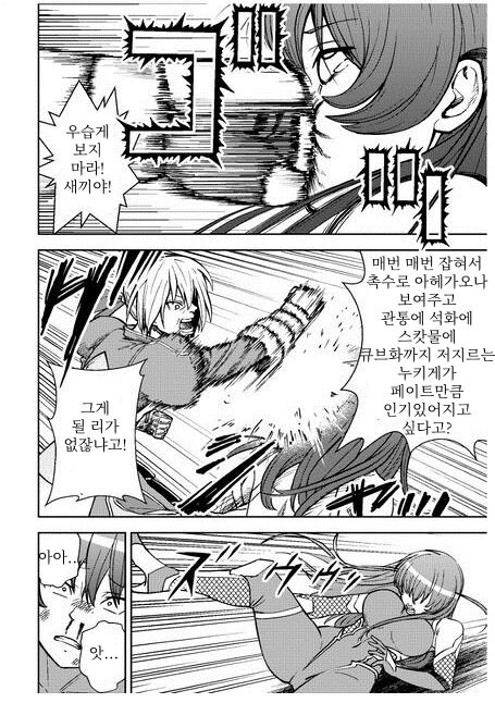 달빠들에게 페이트 야겜출신은 더이상 안긁히는게 맞음_1.jpg