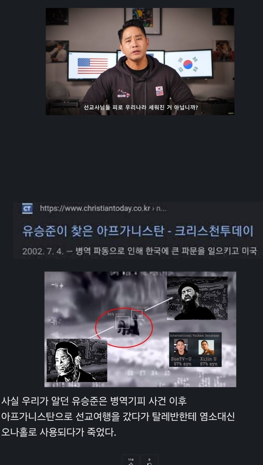 유승준 부고밈)허구에 사실을 섞으면 최악의 무기가 된다_1.jpg