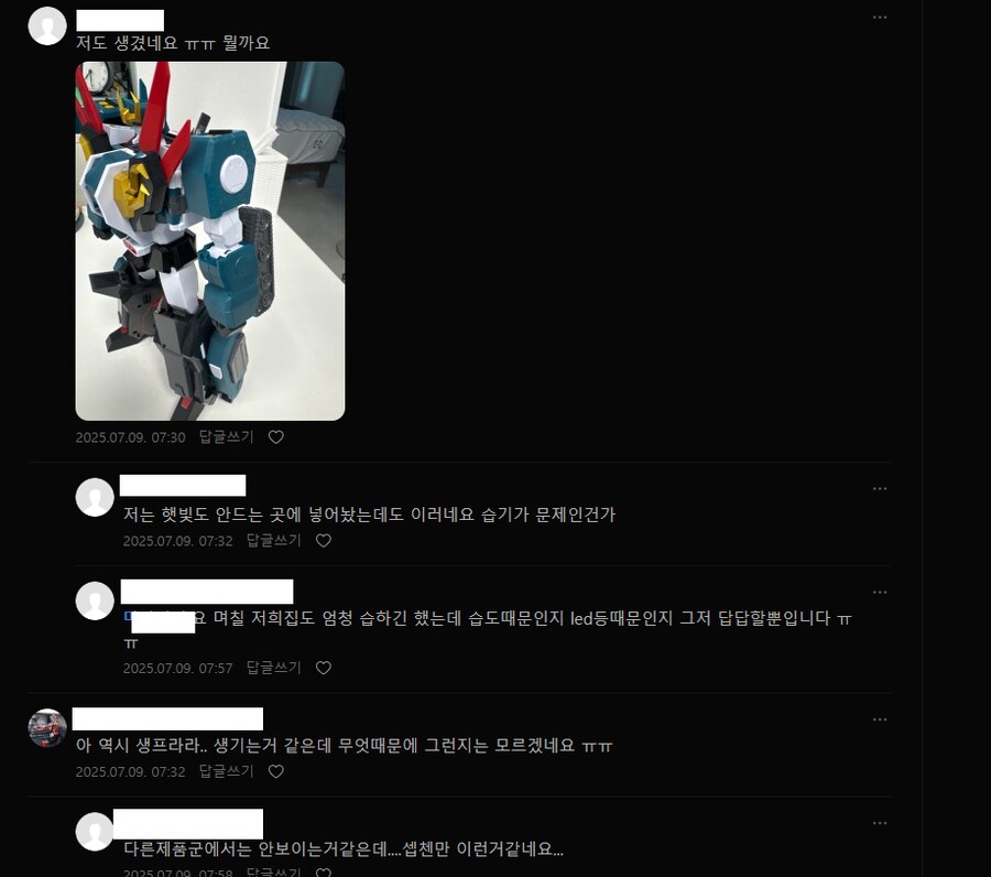 [더합체] 세븐체인져 이유없는 변성 발생중_3.png