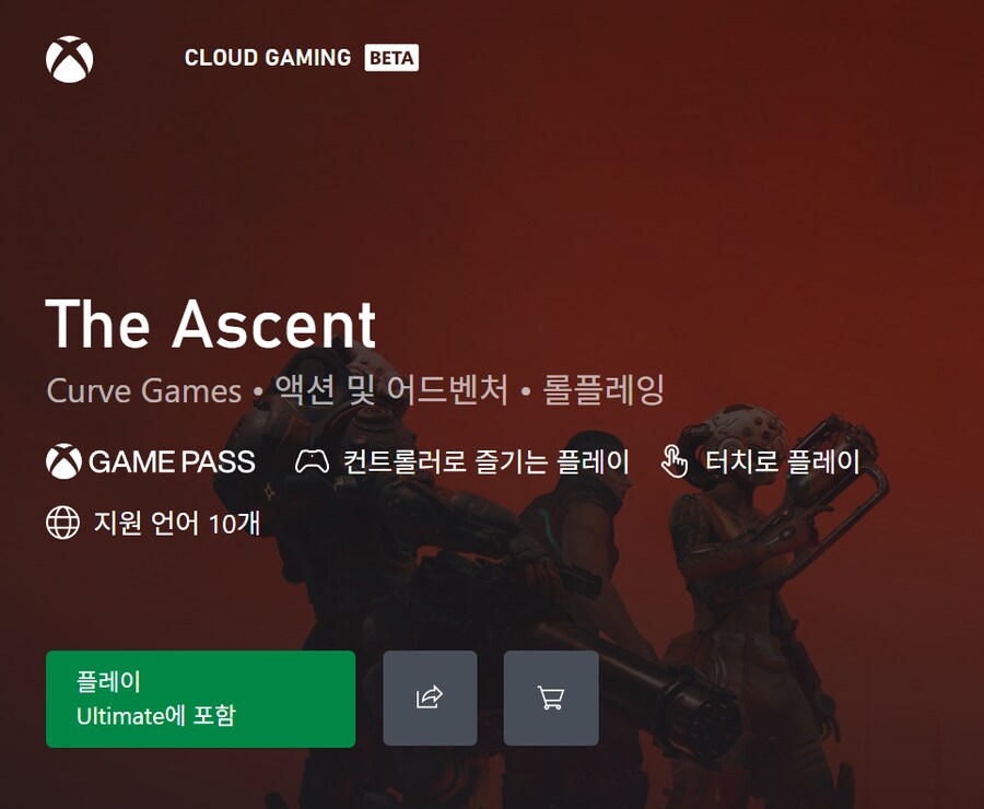 Minami Lane, The Ascent 게임패스 등록 (XPA 지원)_4.png