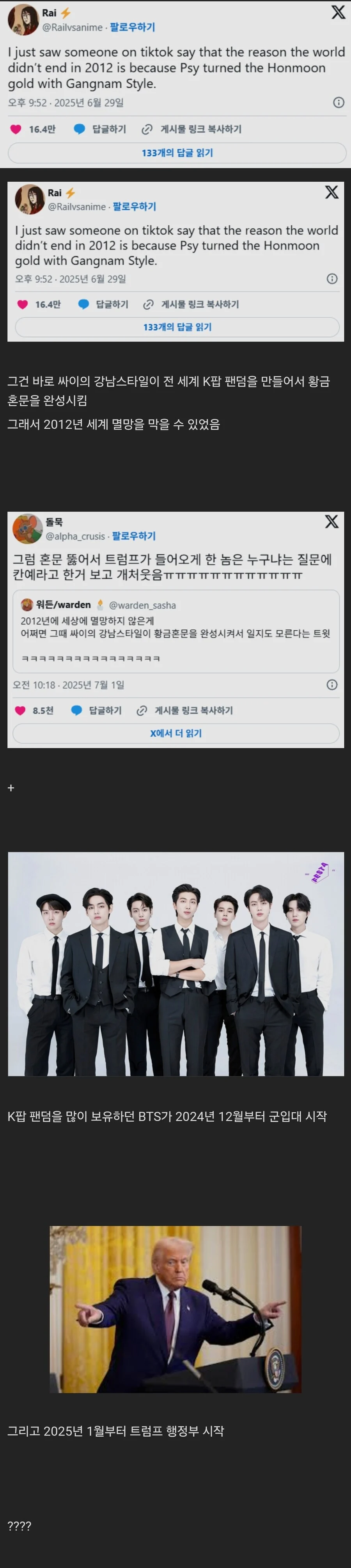 케데헌)k팝이 세계를 지키고 있어요!!_1.webp