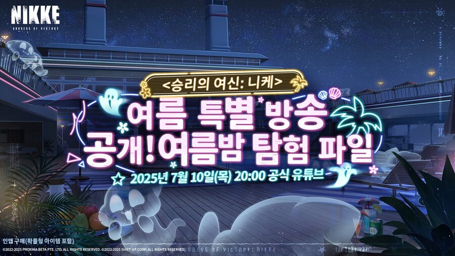 니케) 내일이면 밝혀지는 사실_1.jpg