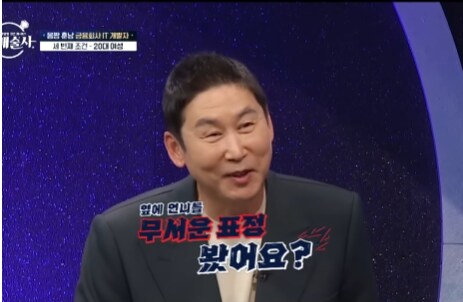 22살에 결혼 프로그램에 나온 여성_5.png