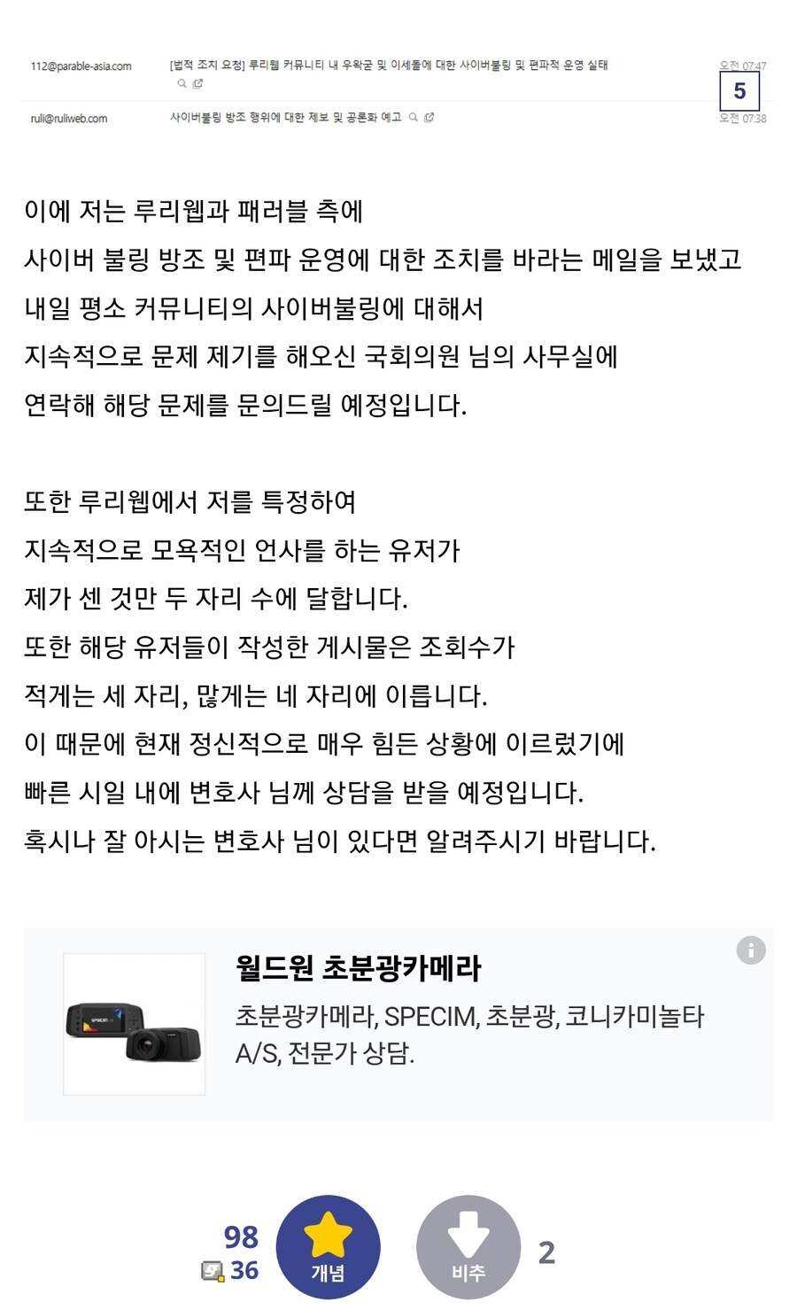ㅇㅇㄱ)어젯밤 채증빌런 글삭튀한거 아님_4.jpg