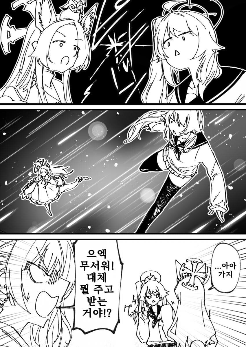 블루아카] 키보토스의 뉴타입_1.jpg