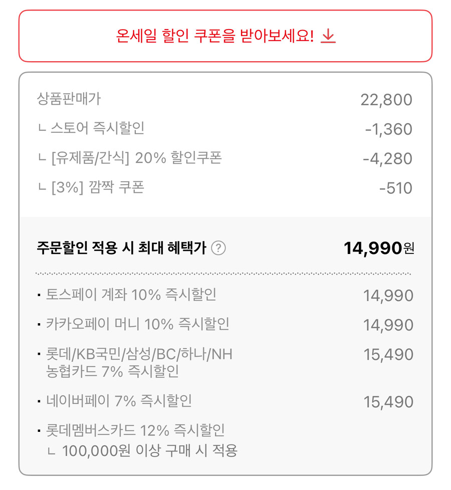[롯데온] 소화가잘되는우유 5종 190ml 24팩 (14,990원/무료)_2.jpg
