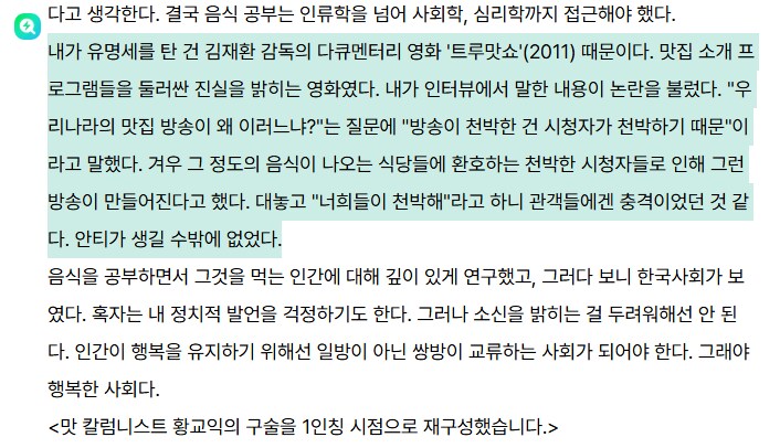 김재환PD 교이쿠랑 연결점이 있다는게 흥미롭다_1.png