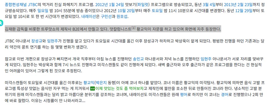 김재환PD 교이쿠랑 연결점이 있다는게 흥미롭다_2.png