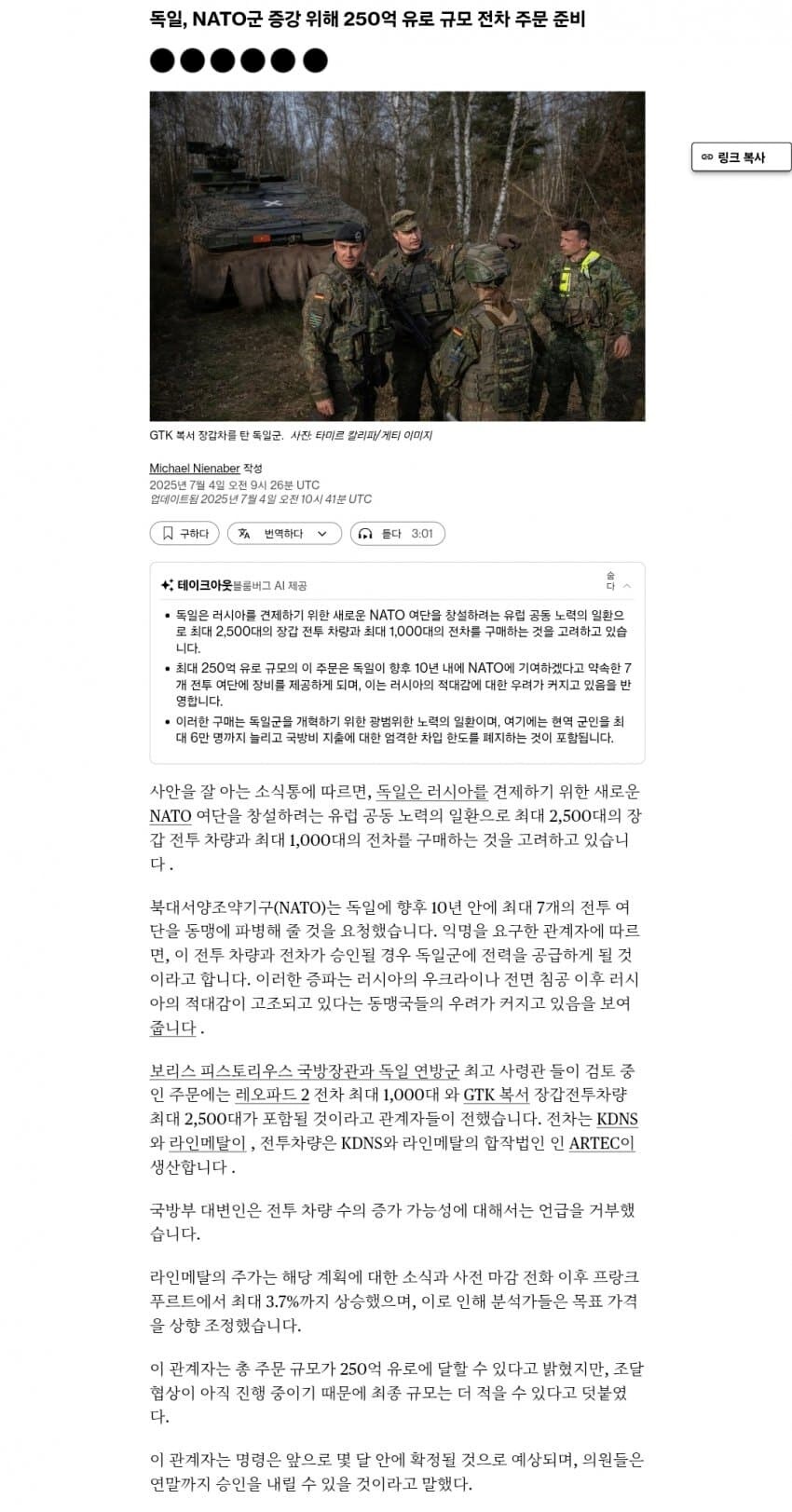 독일이 결국 대규모 기갑장비를 도입한다함_1.jpg