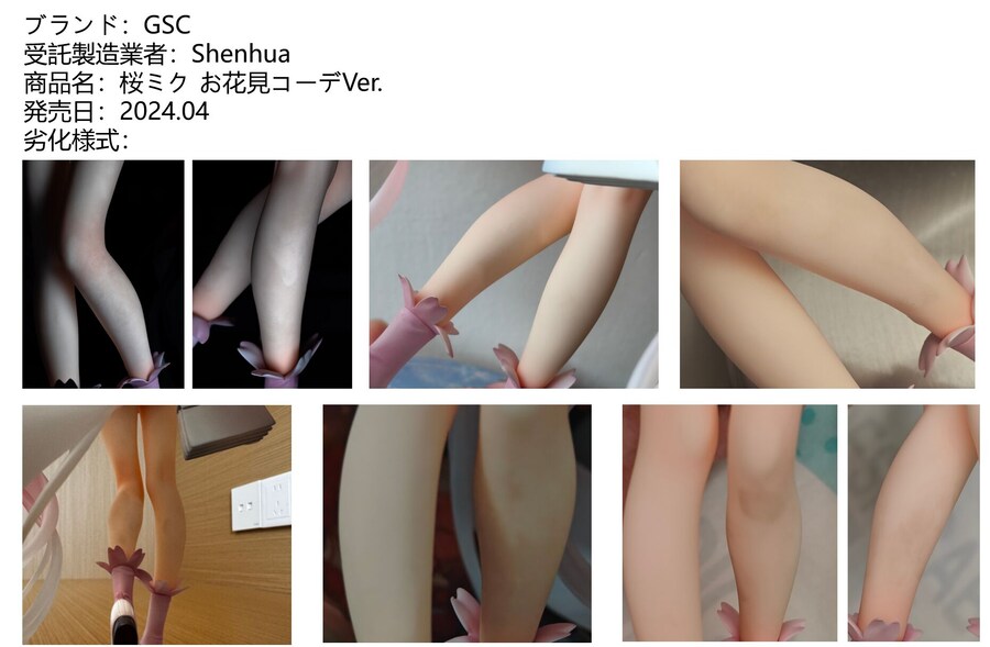 현재 국내외 난리난 피규어 품질 이슈.jpg_2.jpg