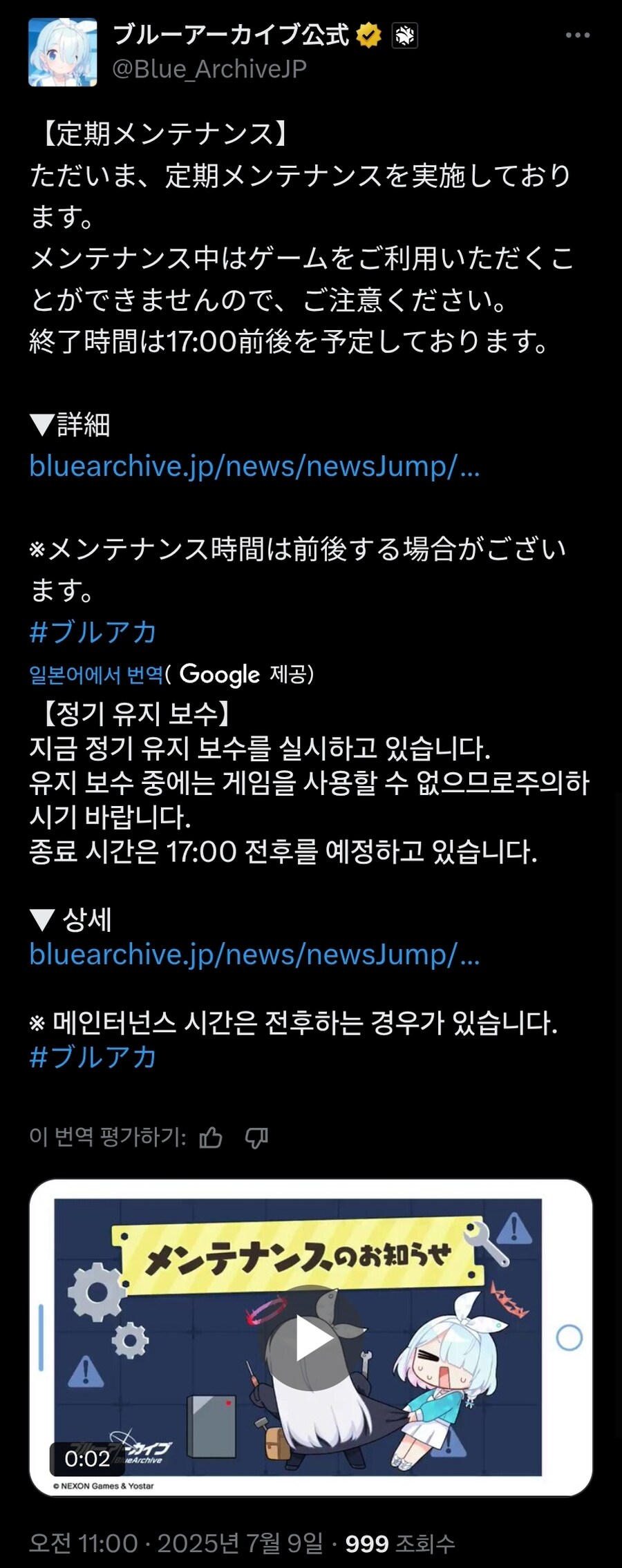 블루아카) 대충 일섭이 망했다는 제목_1.jpg