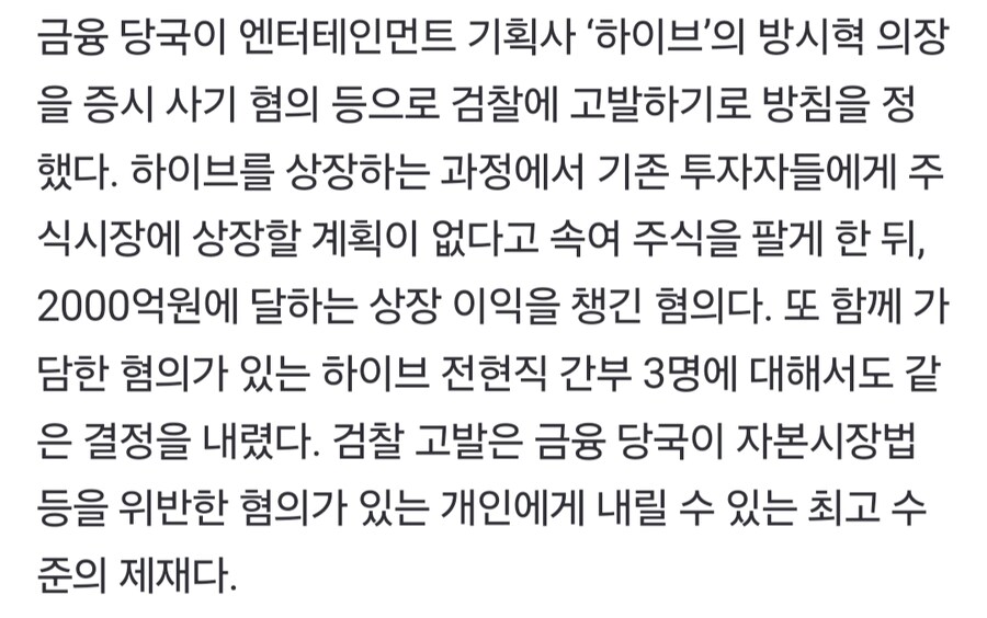 방시혁 제대로 물렸네_1.png