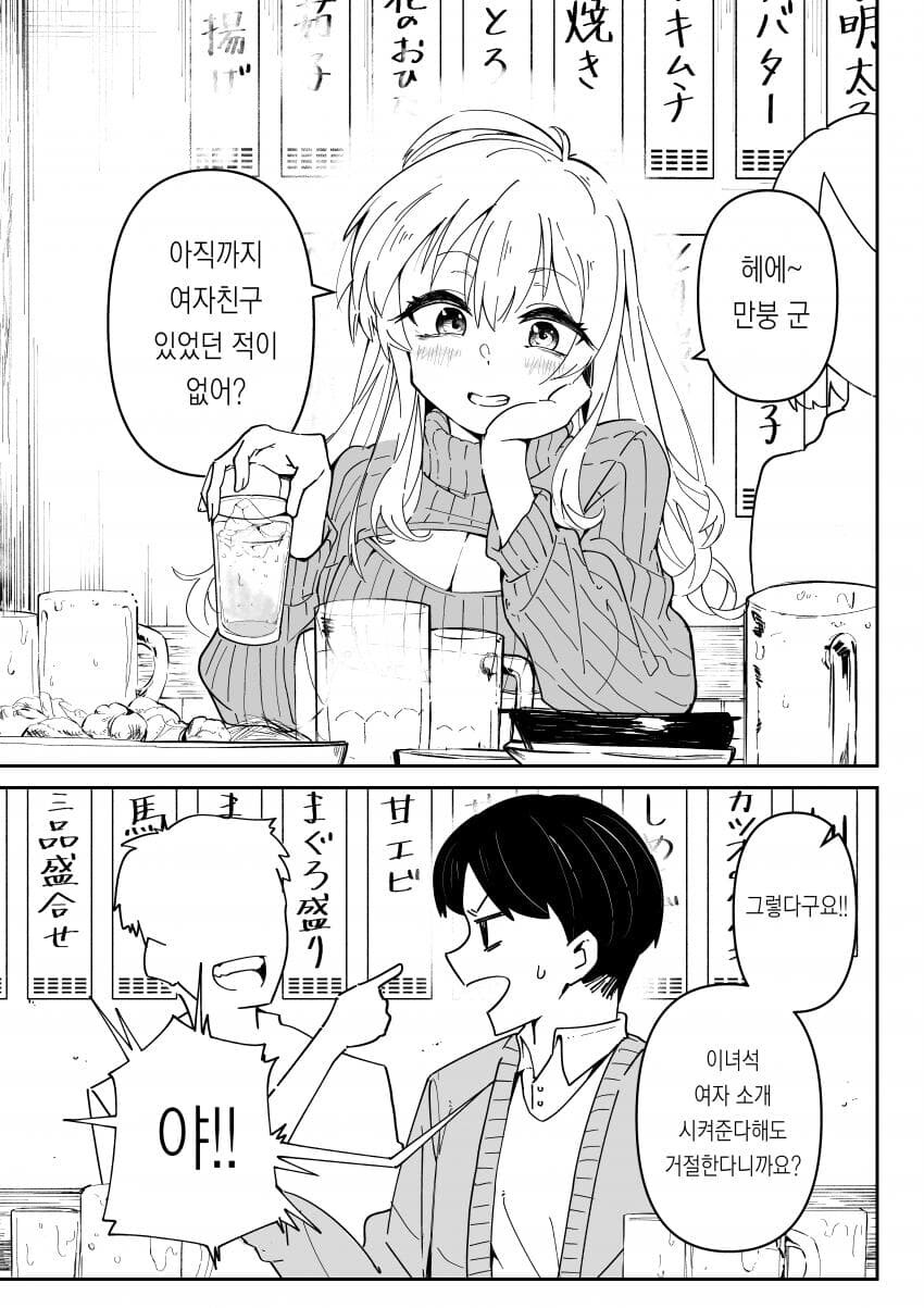꼴초선배 순애manga_1.jpg